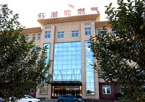 AG尊时凯龙人生就博燃气有限公司