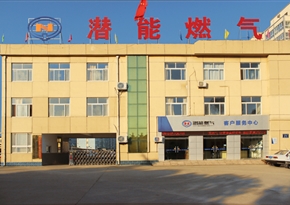 济宁AG尊时凯龙人生就博燃气有限公司